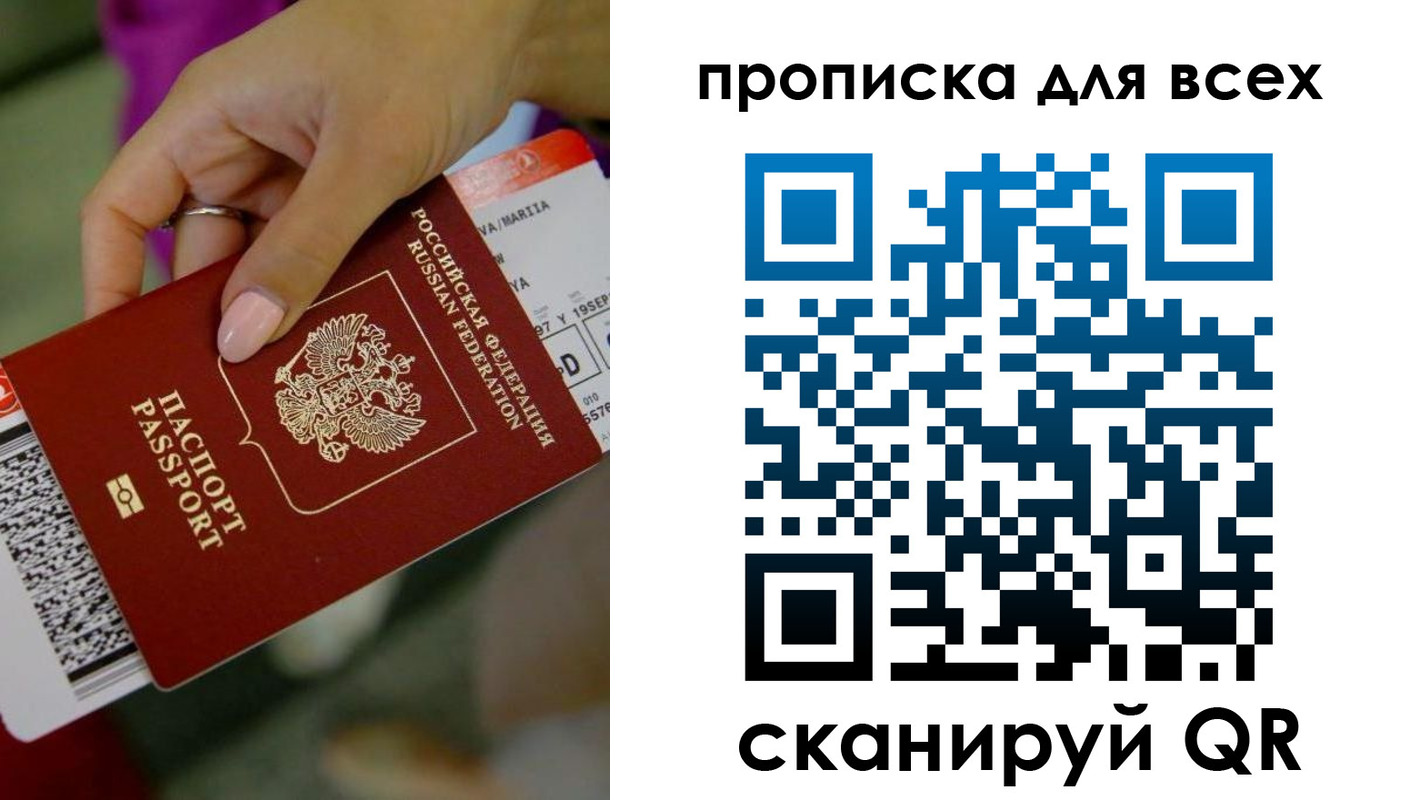 прописка для военкомата в Киржаче