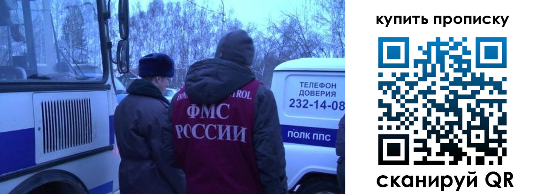 временная регистрация для школы в Киржаче
