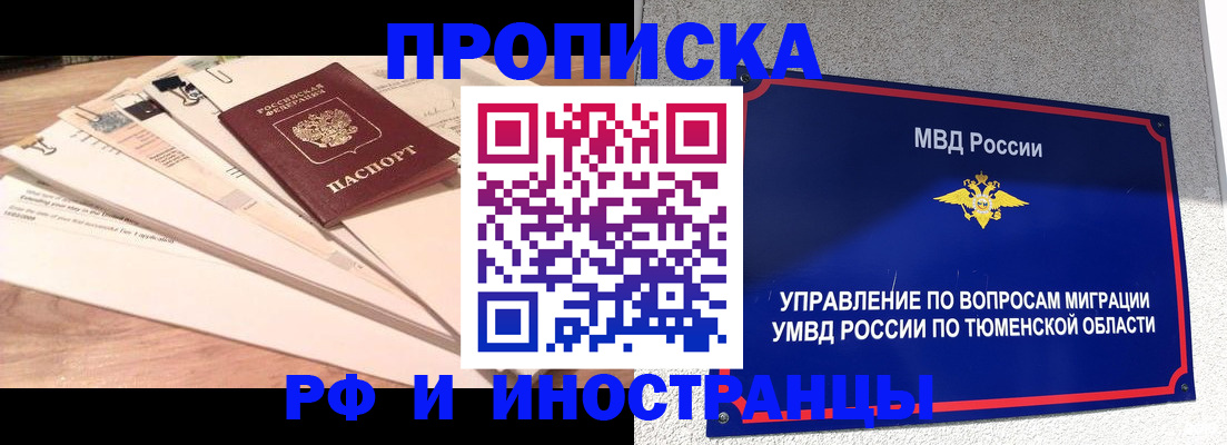 временная регистрация поиск в Киржаче