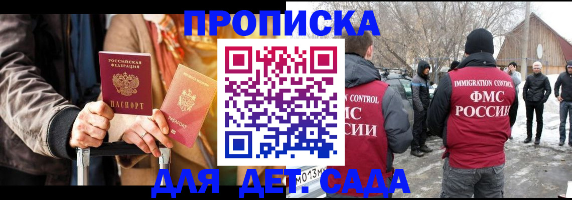 временная регистрация для всех в Киржаче