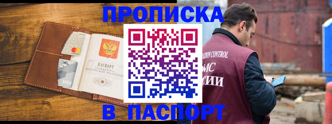 временная регистрация в Киржаче