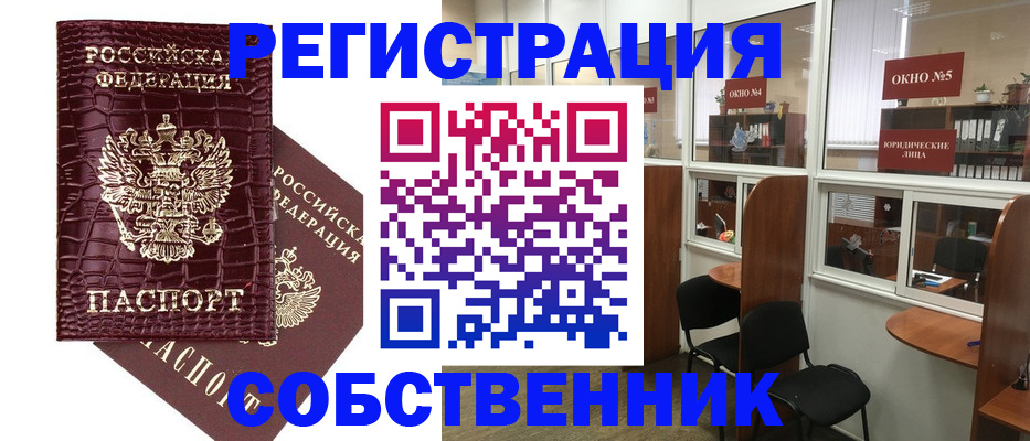 прописка ребенка в Киржаче