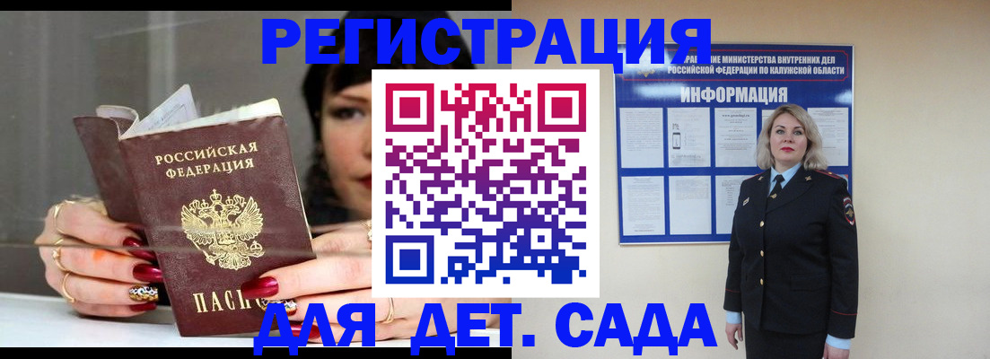 временная регистрация для школы в Киржаче