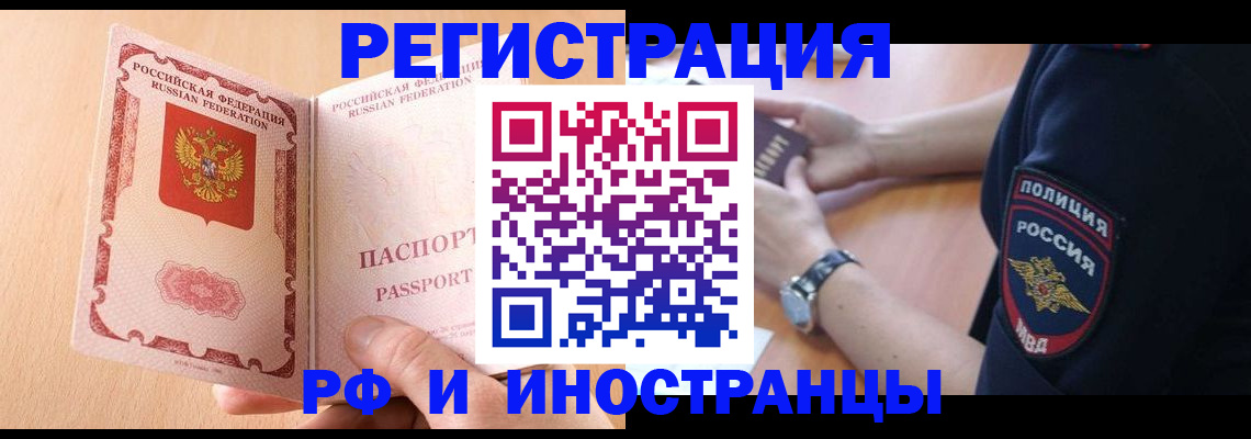 прописка для кредита в Киржаче