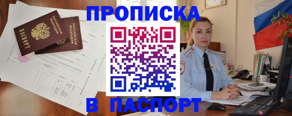 временная регистрация надежно в Киржаче