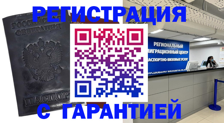 прописка в квартире в Киржаче