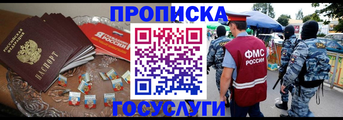временная регистрация в Киржаче