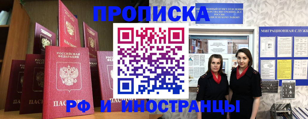 временная регистрация надежно в Киржаче