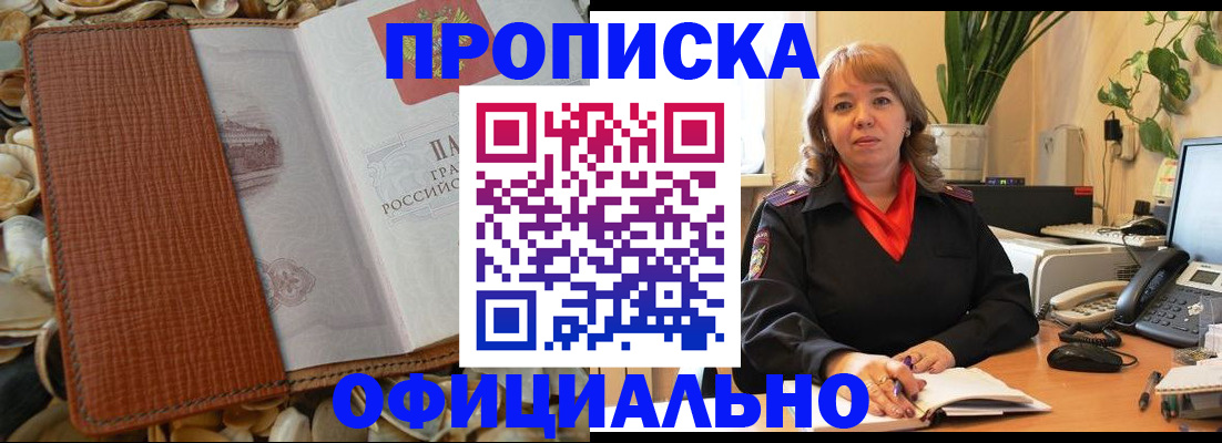 временная регистрация поиск в Киржаче