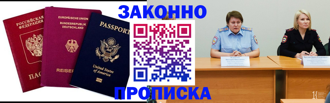 прописка регистрация в Киржаче