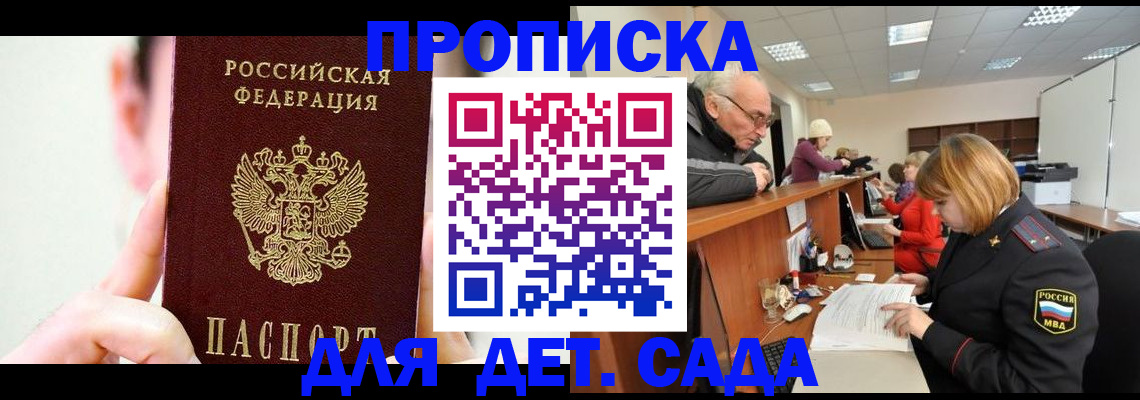 временная регистрация собственник в Киржаче