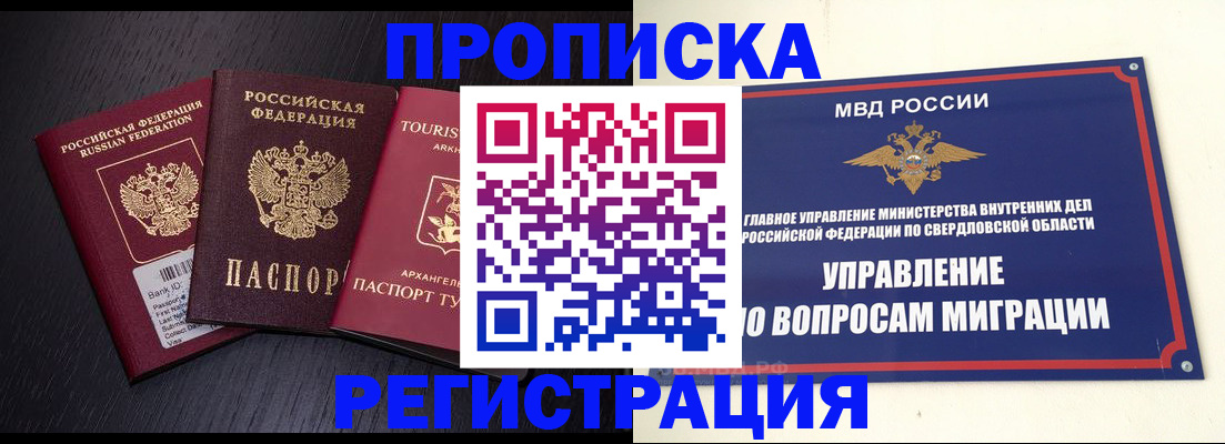 временная регистрация недорого в Киржаче