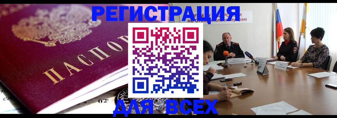 прописка ребенка в Киржаче