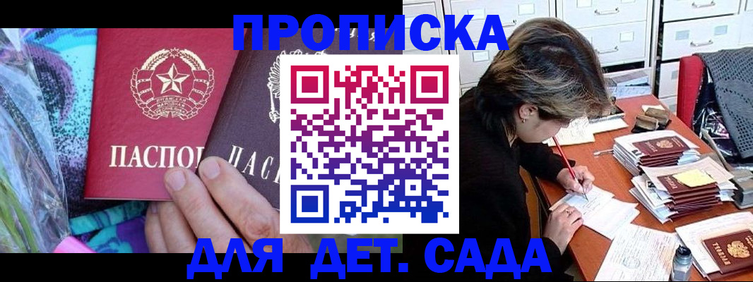 регистрация для школы в Киржаче