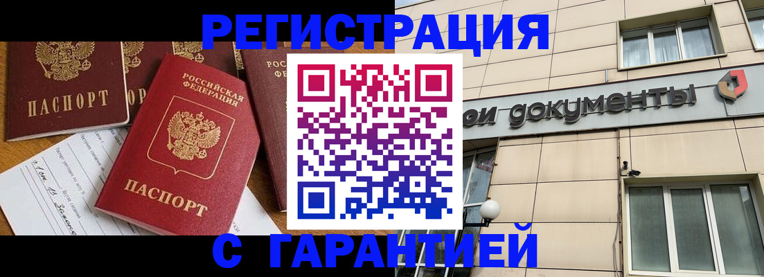 прописка иностранных граждан в Киржаче