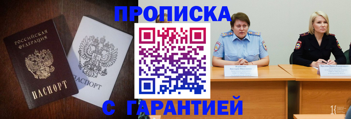временная регистрация гарантия в Киржаче